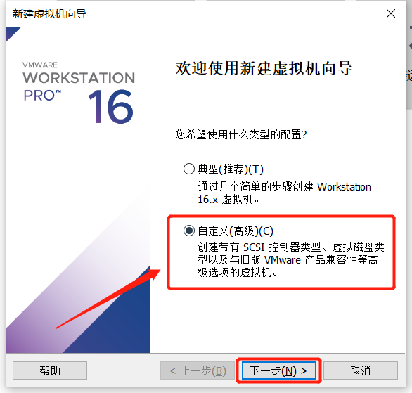 在服务器上安装kvm虚拟机 服务器vmware虚拟机安装linux教程_linux_05