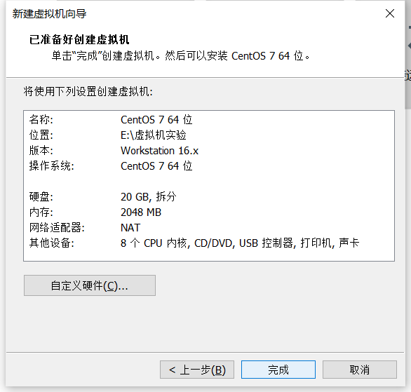 在服务器上安装kvm虚拟机 服务器vmware虚拟机安装linux教程_运维_18