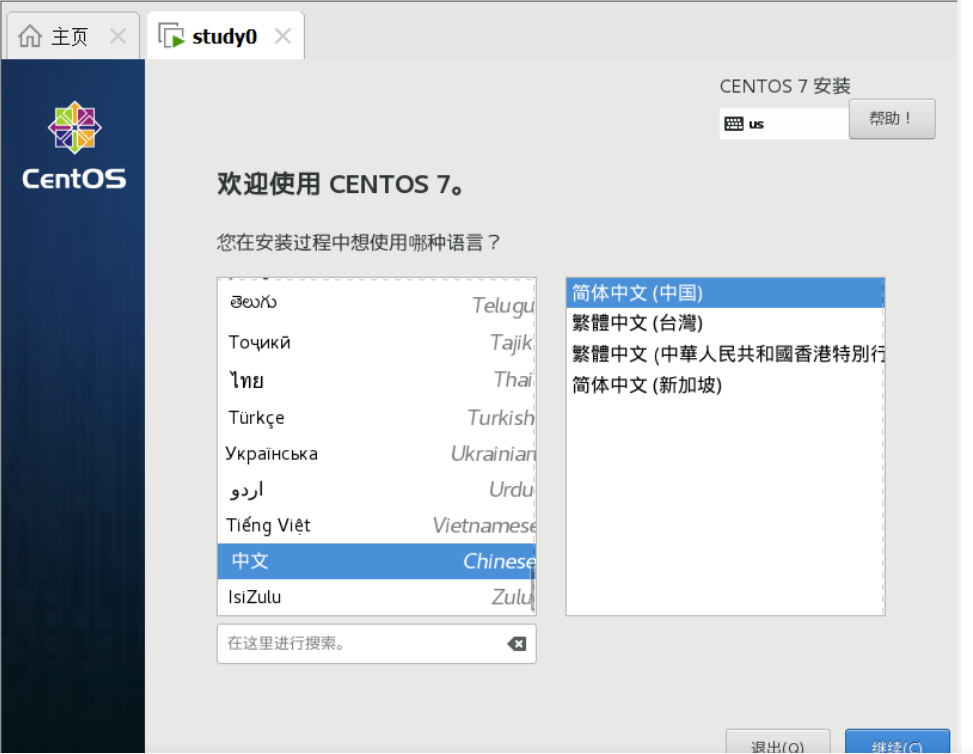 在服务器上安装kvm虚拟机 服务器vmware虚拟机安装linux教程_linux_23