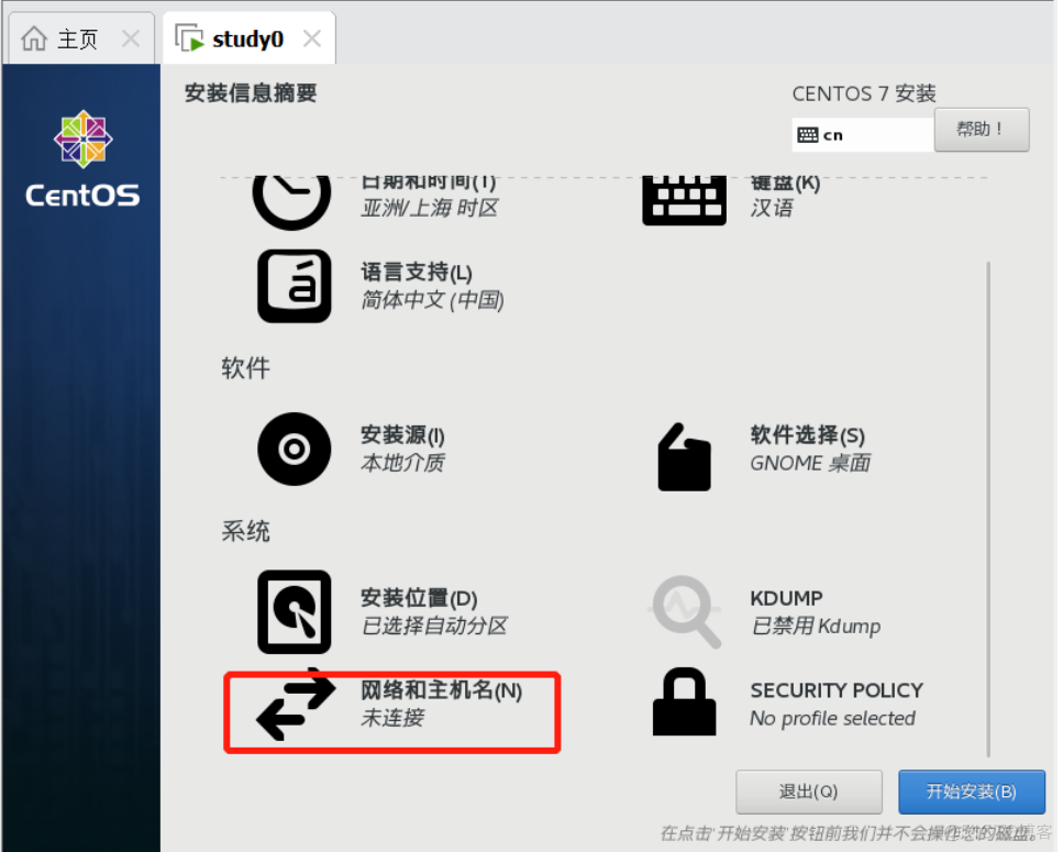 在服务器上安装kvm虚拟机 服务器vmware虚拟机安装linux教程_运维_26