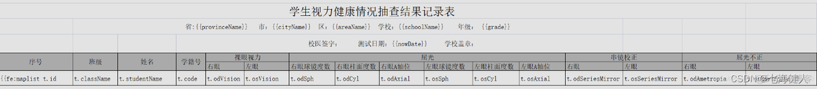 esaypoi 导入导出excel带下拉框 easypoi导出复杂excel_easypoi