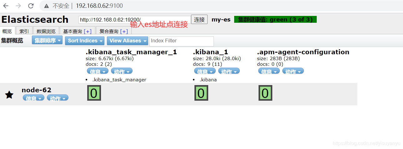 使用kibana查看es集群 kibana配置es集群_Elastic_11