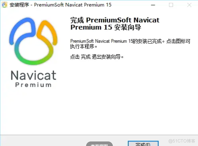 Navicat 15_安装包_07