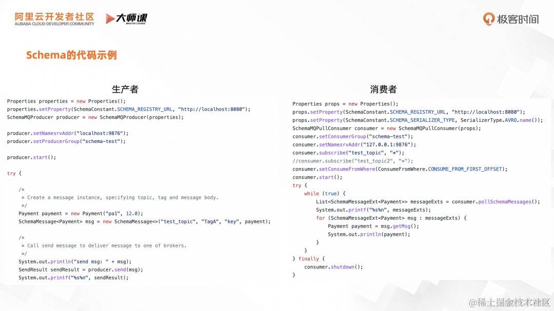 RocketMQ 流存储解析：面向流场景的关键特性与典型案例_数据_10