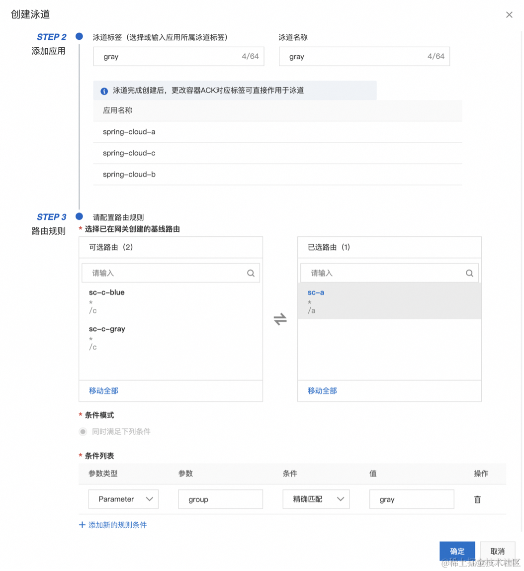 云效 AppStack + 阿里云 MSE 实现应用服务全链路灰度_spring_15