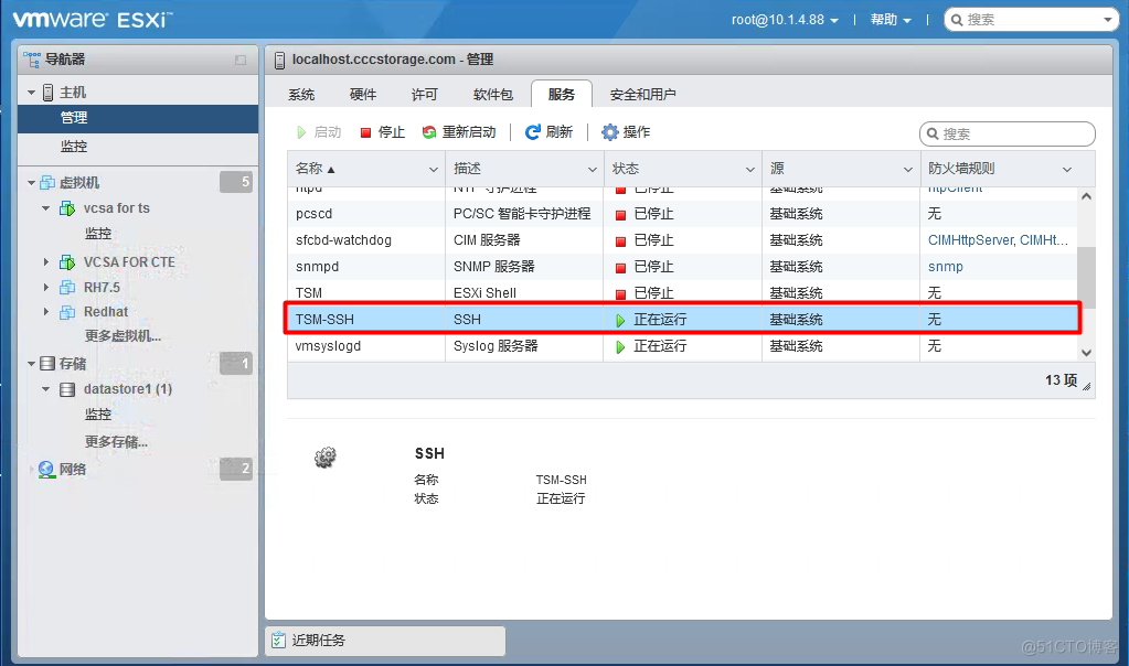 VMware vSphere ESXi 开启主机SSH服务_Sphere ESXi_09