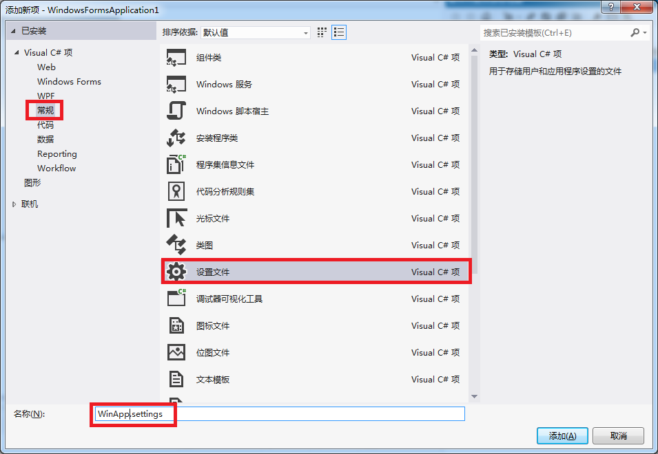 settings distributionmanagement 位置 settings file_Windows