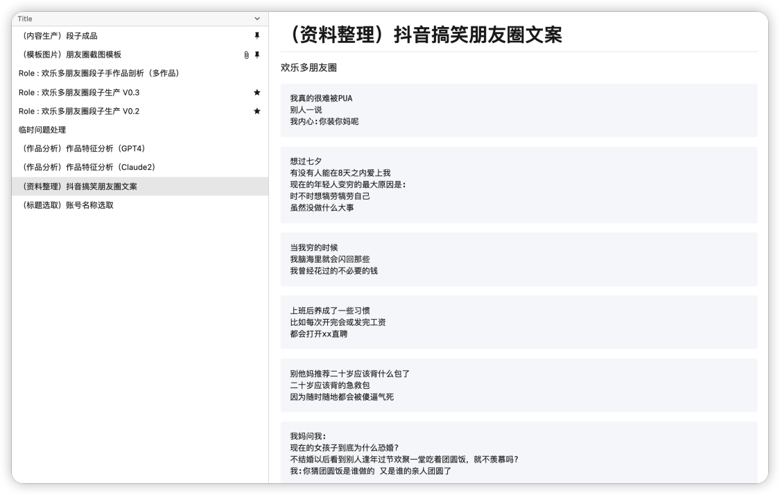 Prompt进阶系列5:LangGPT(提示链Prompt Chain)--提升模型鲁棒性_大模型_06