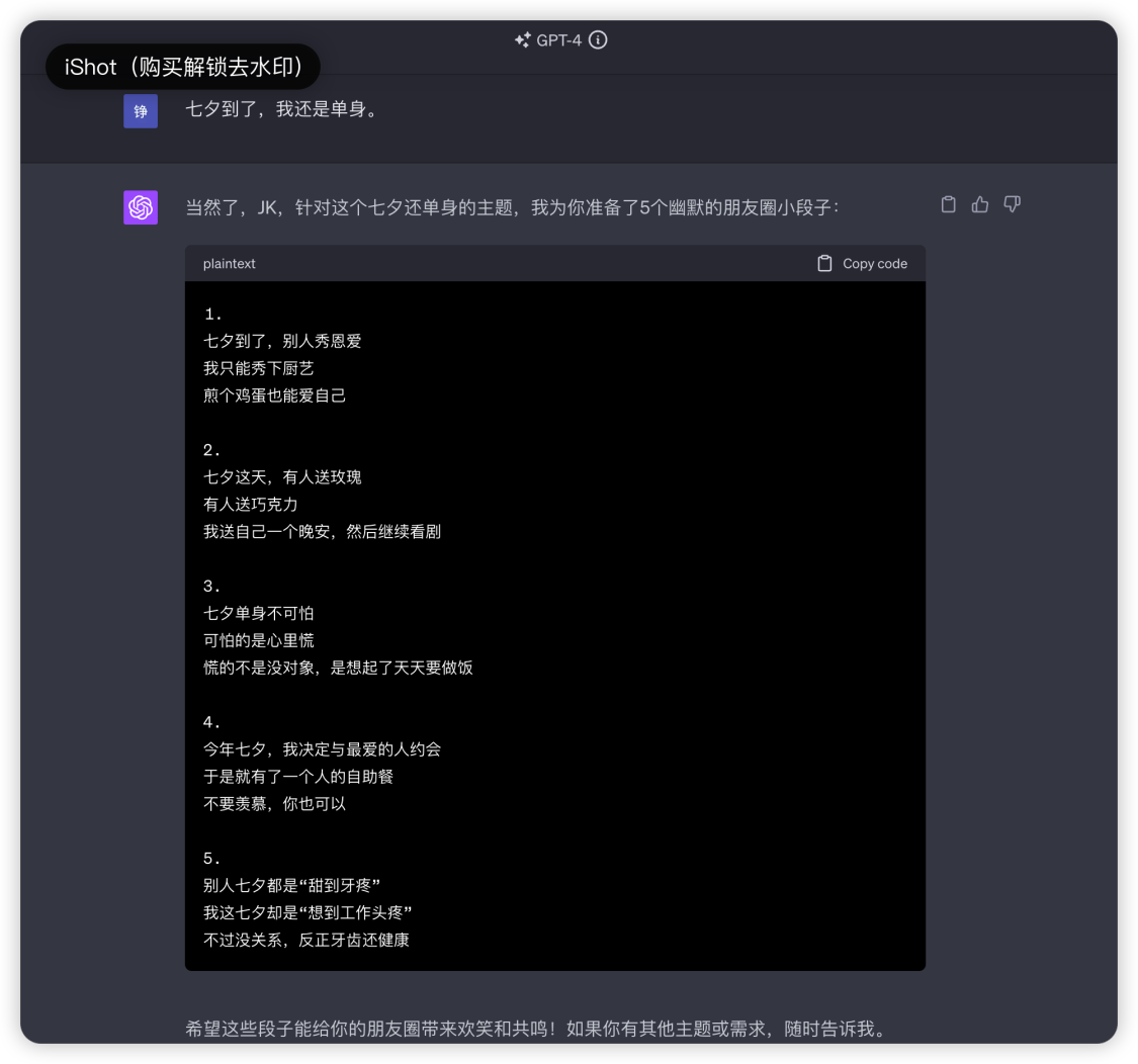 Prompt进阶系列5:LangGPT(提示链Prompt Chain)--提升模型鲁棒性_Prompt工程_07