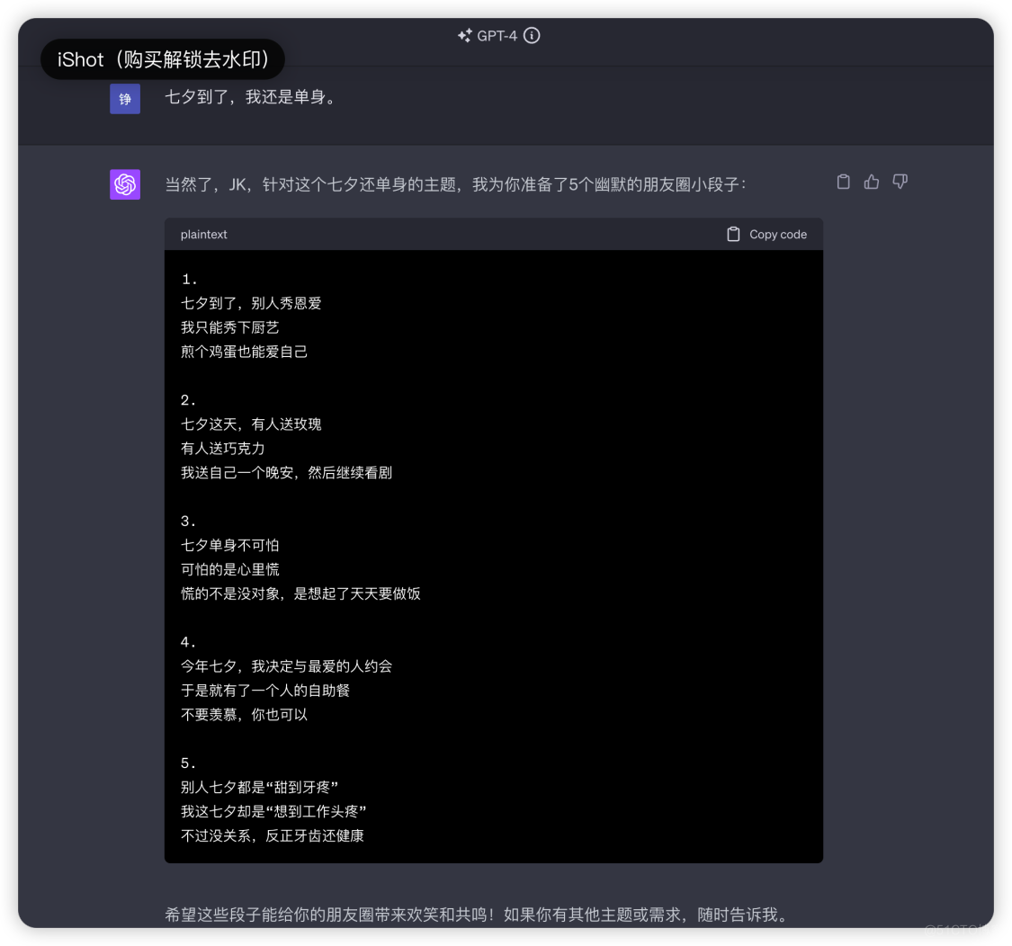 Prompt进阶系列5:LangGPT(提示链Prompt Chain)--提升模型鲁棒性_人工智能_07