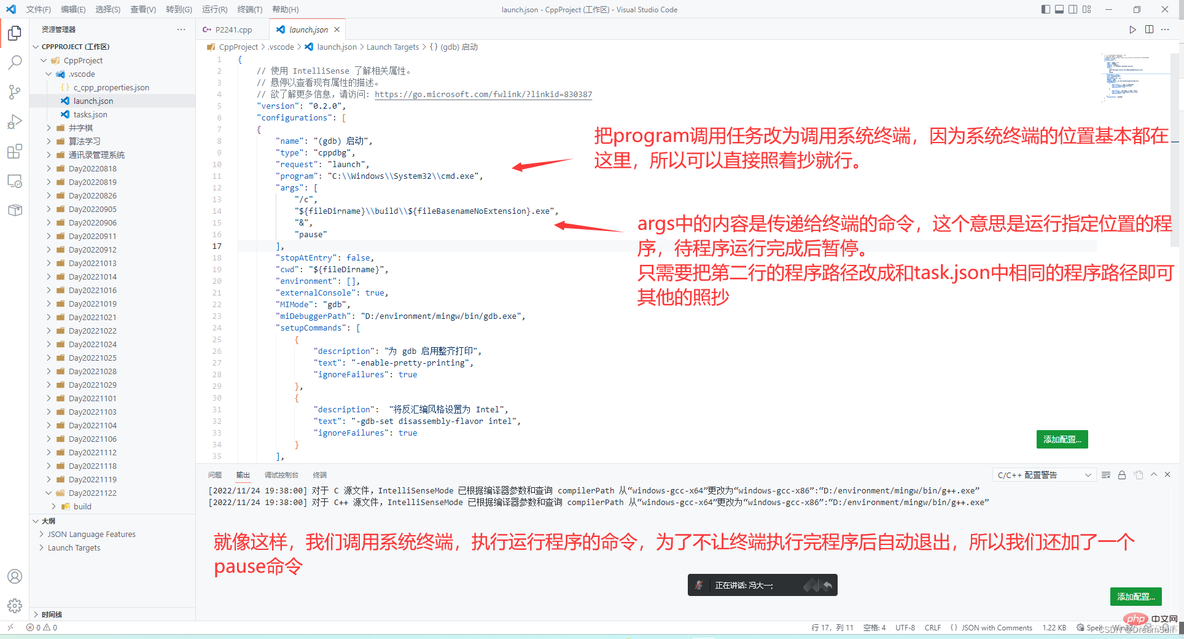 一文详解vscode配置C/C++运行环境_官网_36