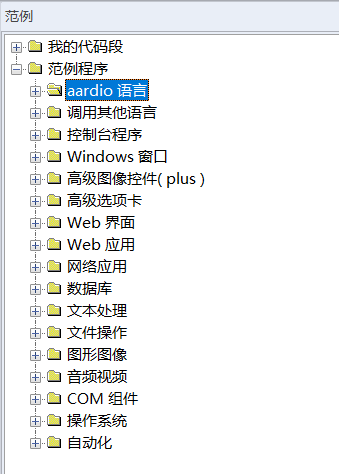 如何快速开发一个上位机？aardio了解一下_嵌入式_15