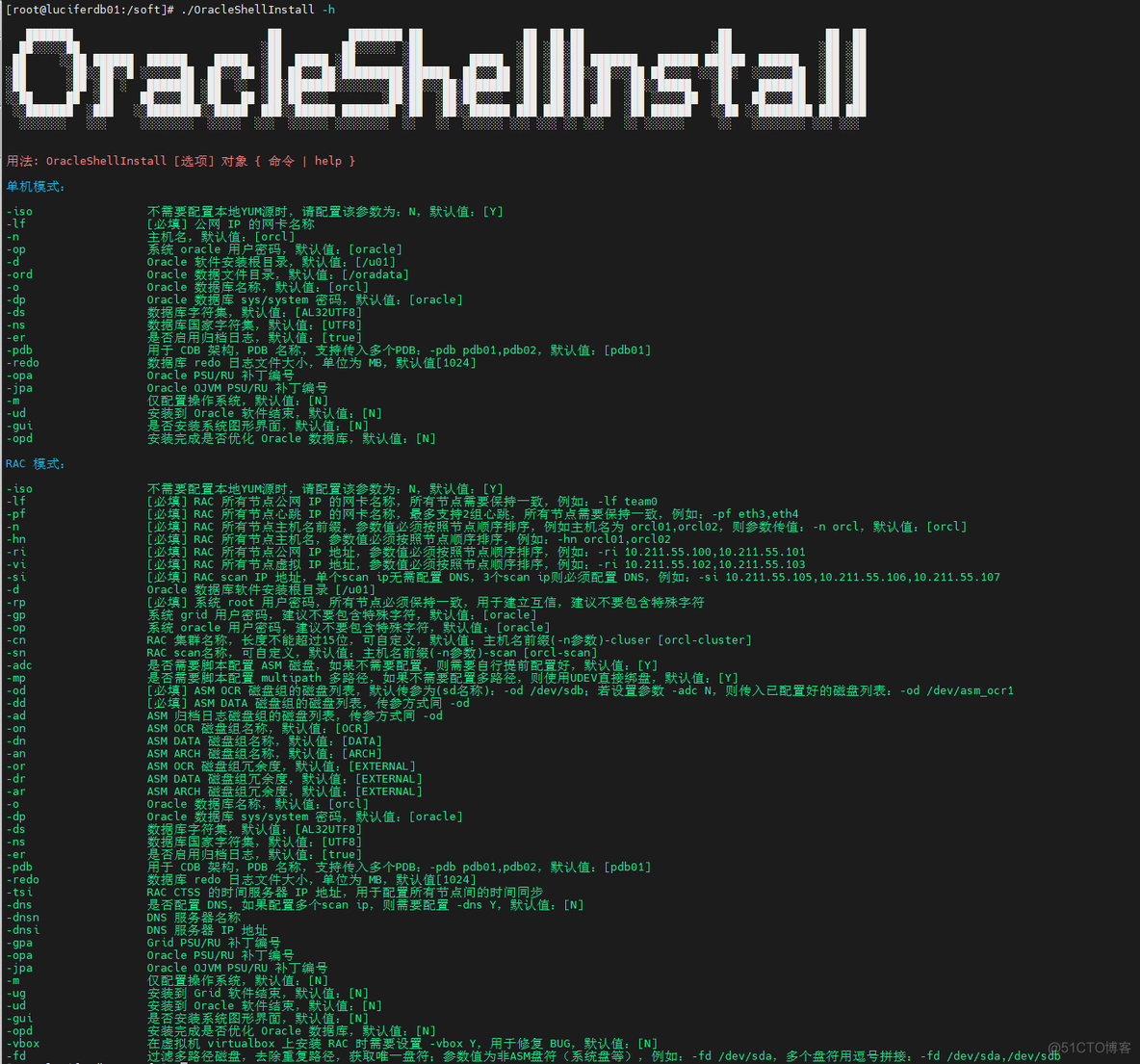 Redhat 8.4 一键安装 Oracle 11GR2 单机版_一键安装