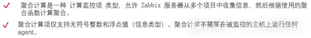 10分钟教会你使用Zabbix6.0新聚合算法_https_04