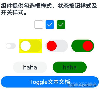 第九节HarmonyOS 常用基础组件31-Toggle_openHarmony_02