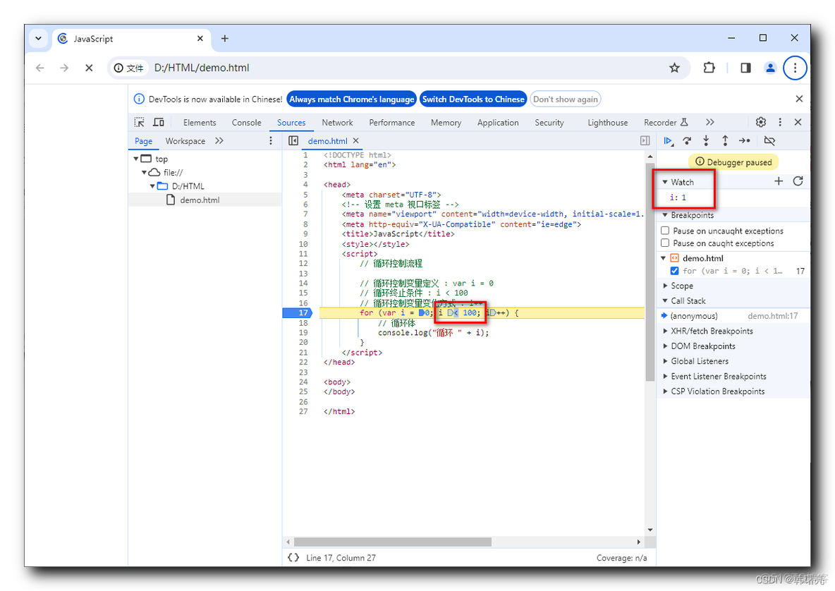 【JavaScript】JavaScript 程序流程控制 ③ ( 对 JavaScript 代码进行断点调试 )_ecmascript_09