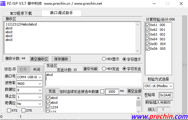 51单片机学习9 串口通讯_51单片机_05