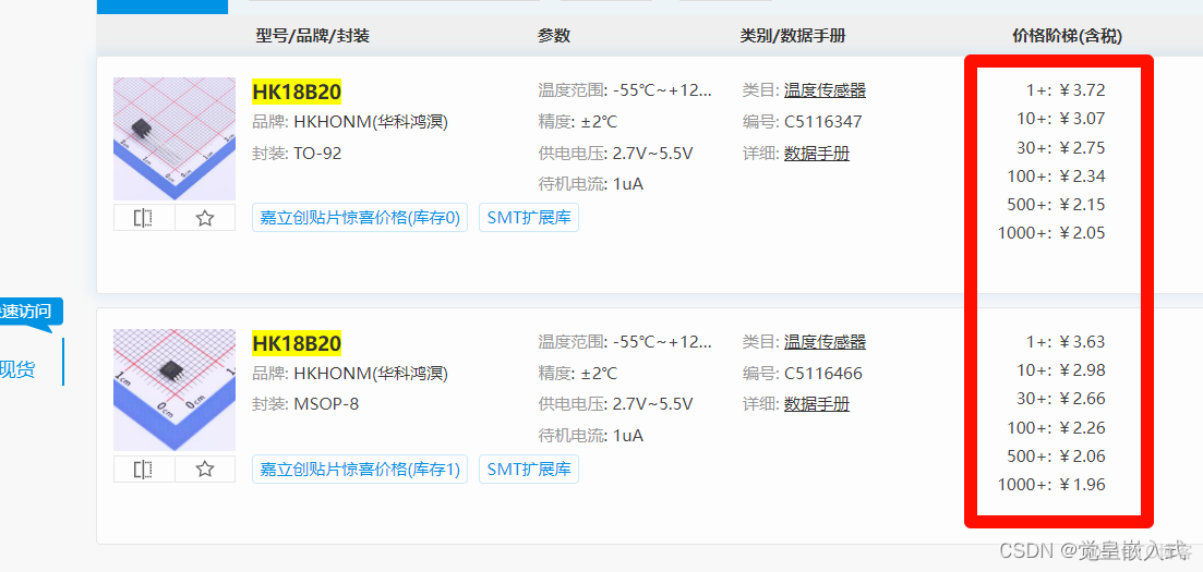 嵌入式项目实战：工程师必备技能之NTC热敏电阻的使用与温度转换详解_单片机_04