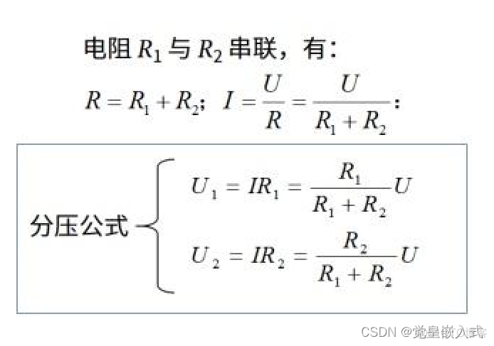 嵌入式项目实战：工程师必备技能之NTC热敏电阻的使用与温度转换详解_单片机_11