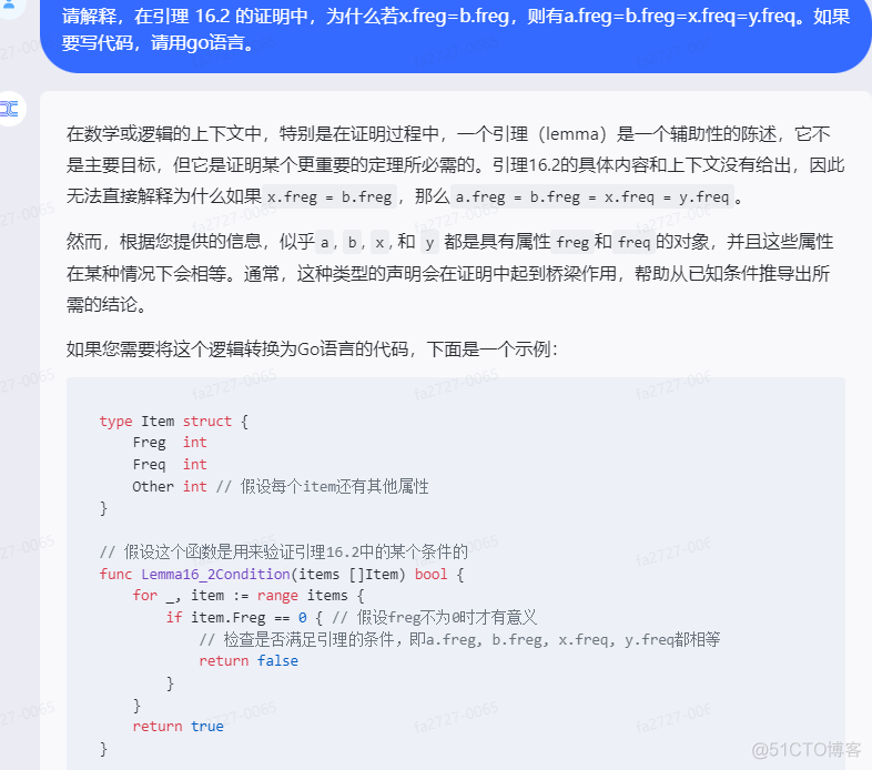 文心一言 VS 讯飞星火 VS chatgpt （219）-- 算法导论16.3 1题_虚拟地址_09