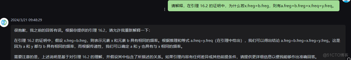 文心一言 VS 讯飞星火 VS chatgpt （219）-- 算法导论16.3 1题_字段_12