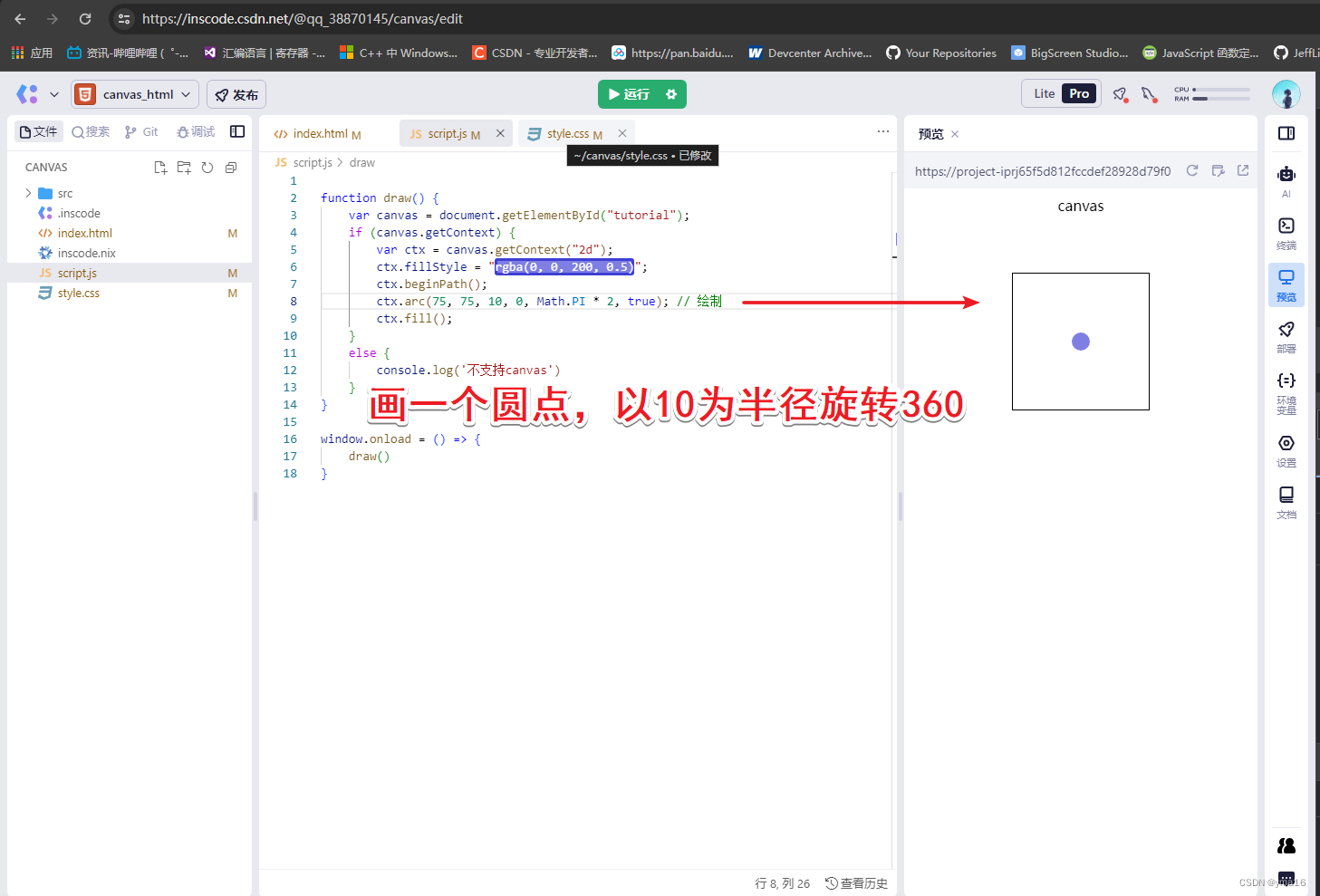 web canvas系列——快速入门上手绘制二维空间点、线、面_2d_06