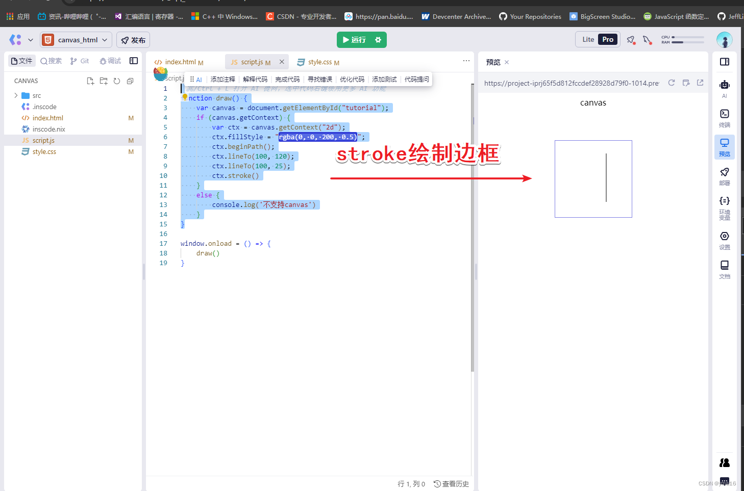 web canvas系列——快速入门上手绘制二维空间点、线、面_javascript_07