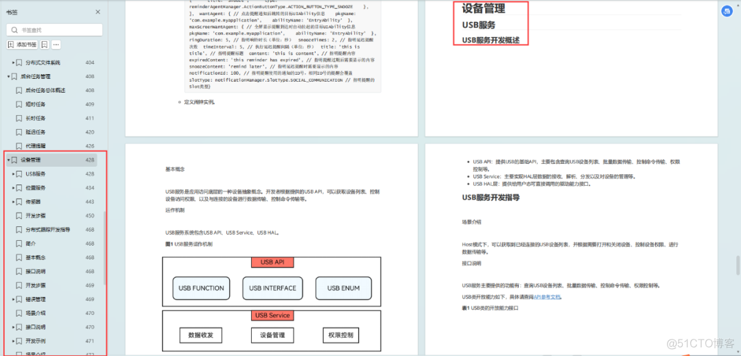 大龄程序员，失业半年，面试无果，鸿蒙成为了我的救命稻草_面试_23