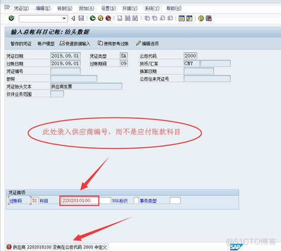 SAP凭证录入之记账码—科莱特_SAP_02