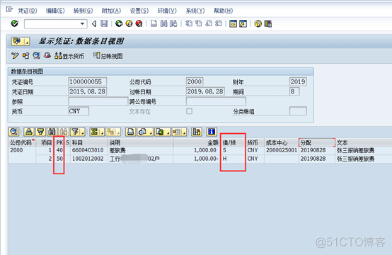 SAP凭证录入之记账码—科莱特_SAP_03