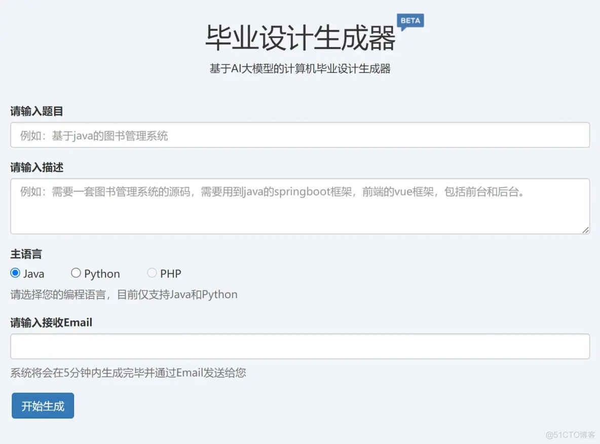 AI毕业设计生成器（可生成java或python系统源码），使用Tensorflow训练的AI代码大模型_python