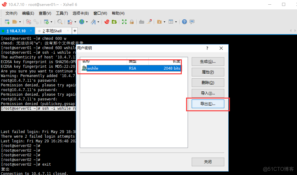 xshell--ssh免密连接_Processing_08