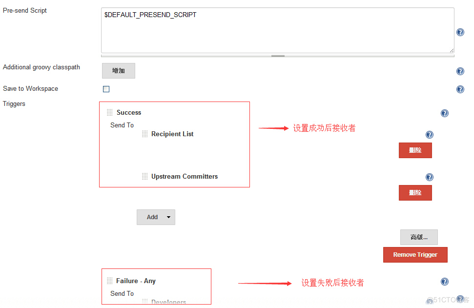 jenkins邮件模板插件 jenkins配置邮件_jenkins邮件模板插件_07