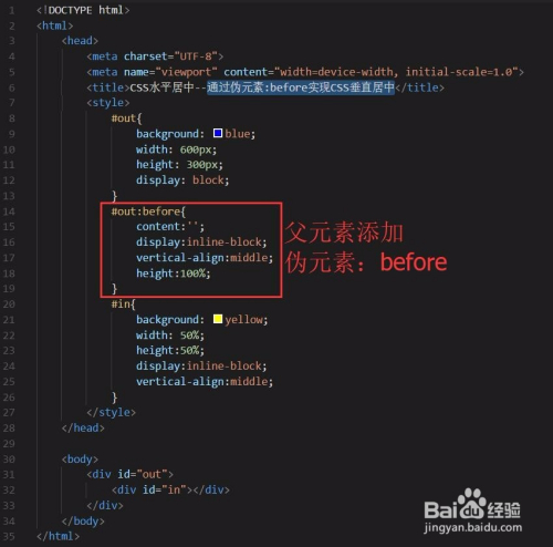 CSS垂直居中的8种方法_CSS_03