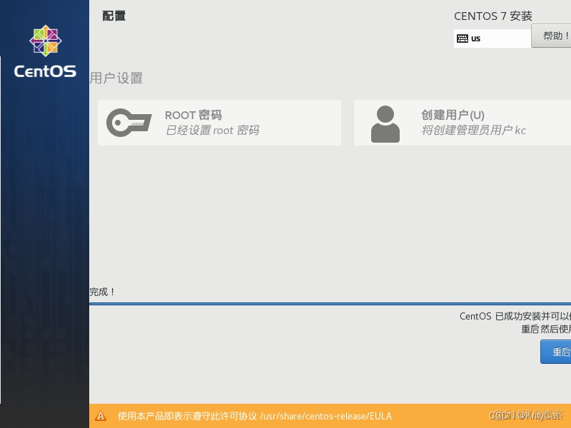 VMware17安装Centos7 图文教程_服务器_24