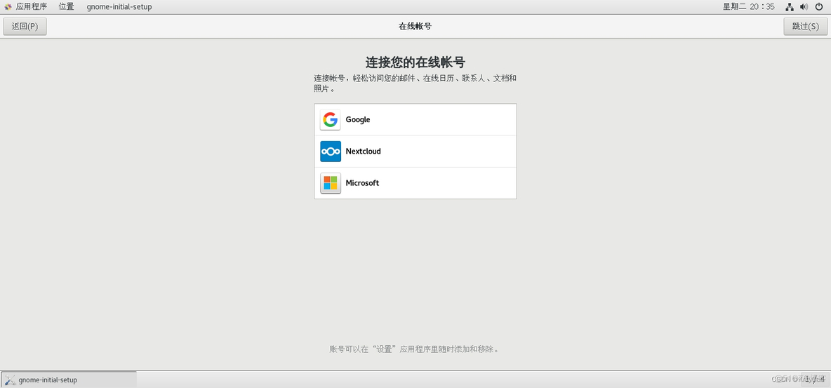 VMware17安装Centos7 图文教程_重启_32