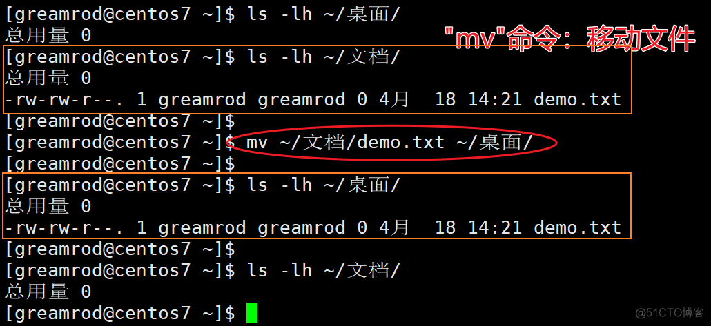 【终端使用】"mv"命令，文件的移动或重命名_源文件