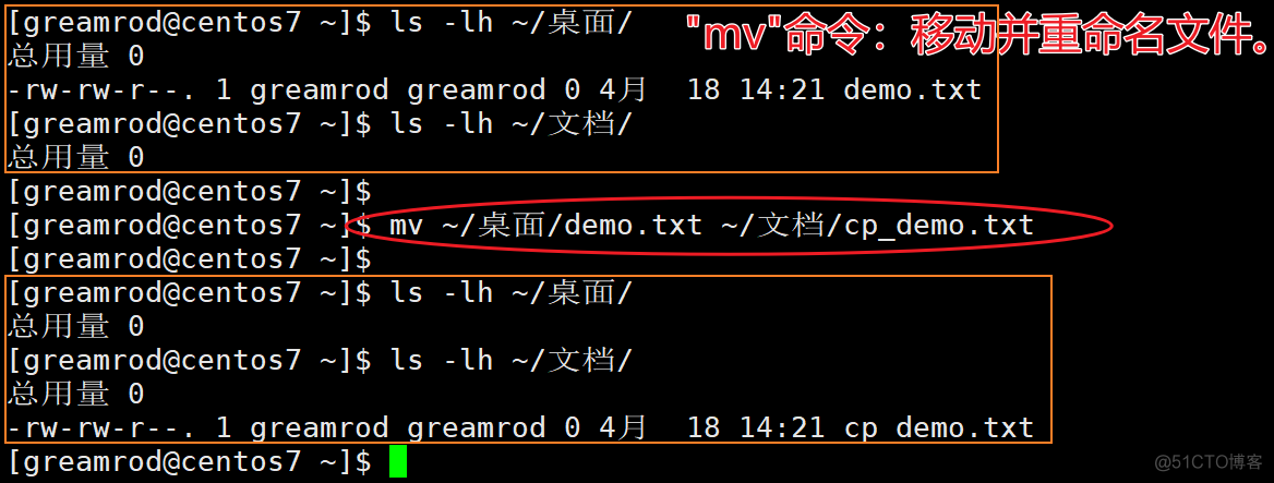 【终端使用】"mv"命令，文件的移动或重命名_重命名_02