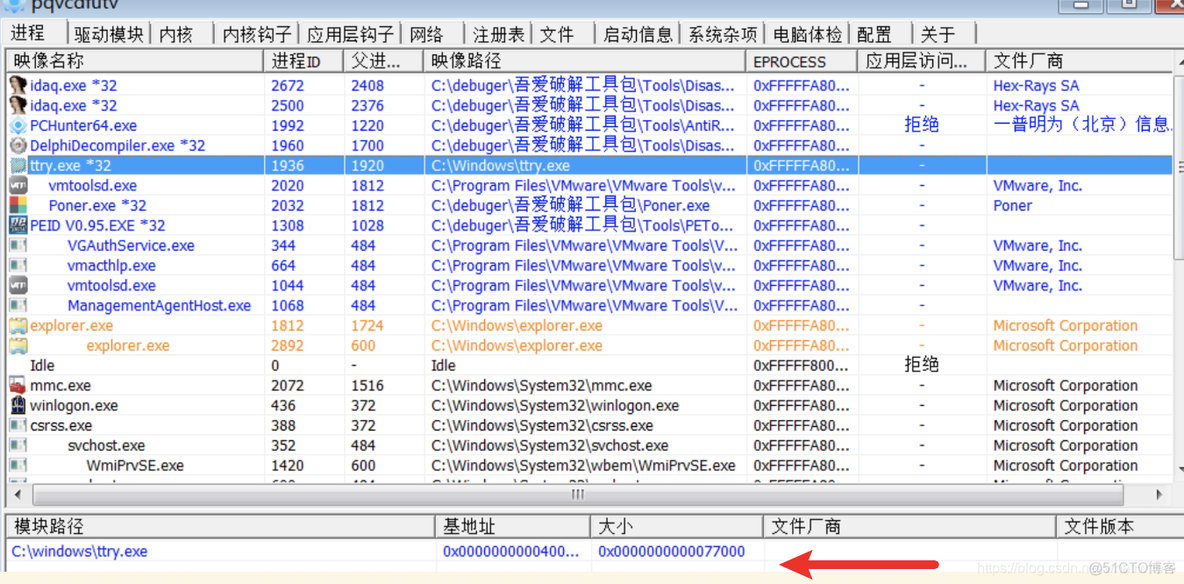 ncurses代码 incaseformat代码_安全漏洞_17