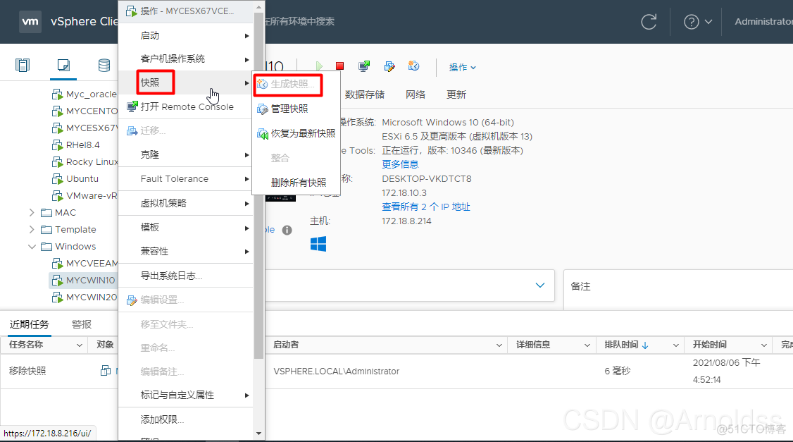 命令行升级ESXi 命令行升级vcenter_命令行升级ESXi