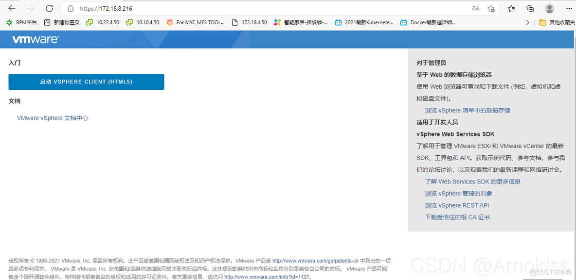 命令行升级ESXi 命令行升级vcenter_运维_38