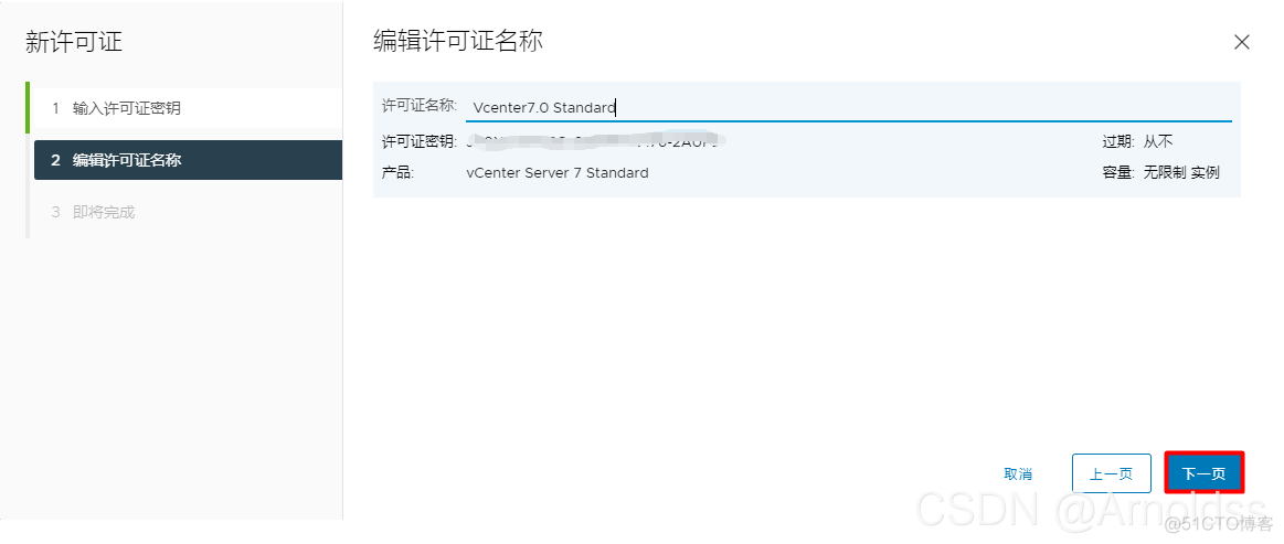 命令行升级ESXi 命令行升级vcenter_运维_44