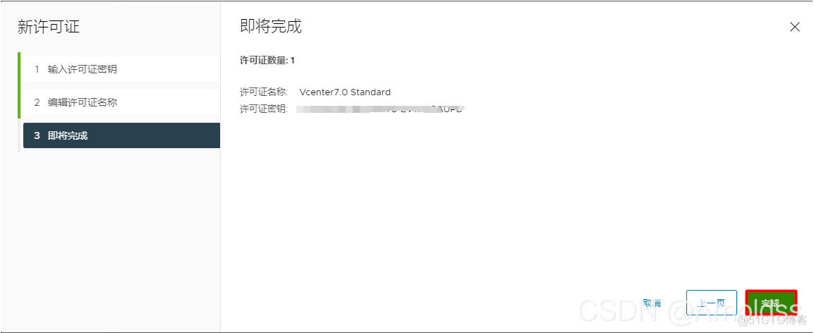 命令行升级ESXi 命令行升级vcenter_命令行升级ESXi_45