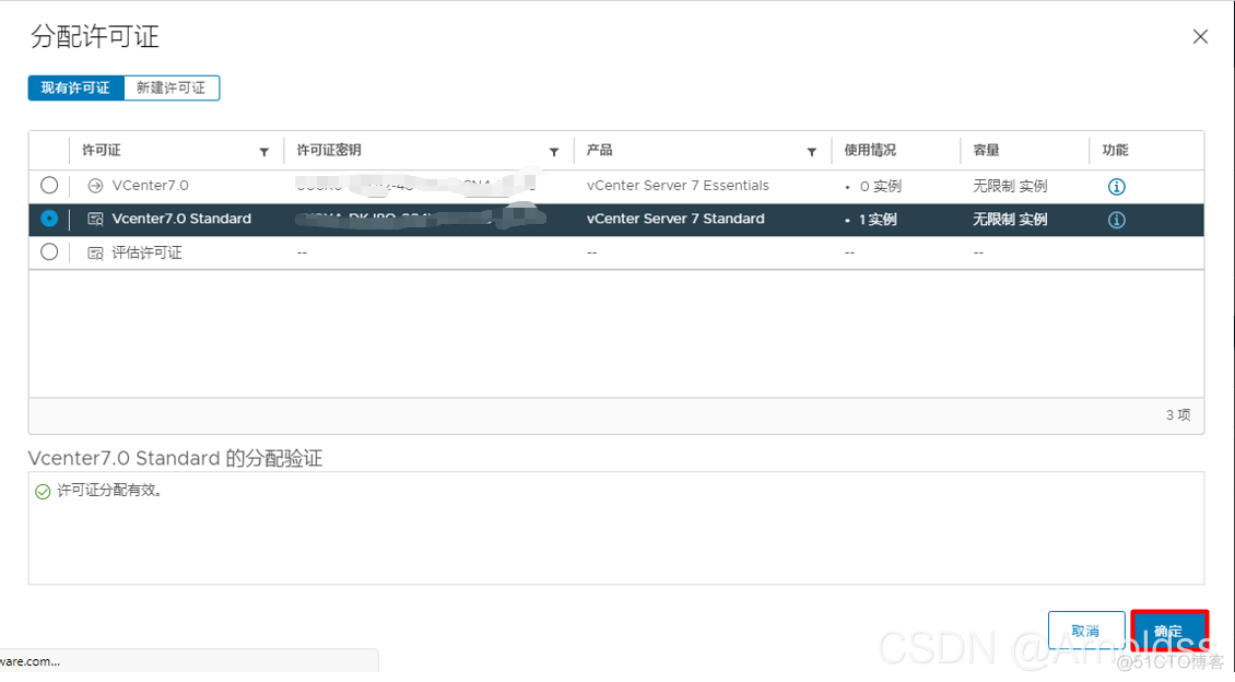 命令行升级ESXi 命令行升级vcenter_命令行升级ESXi_47