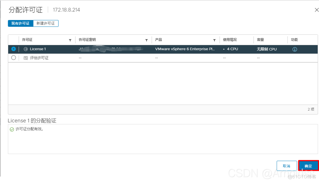 命令行升级ESXi 命令行升级vcenter_数据_51