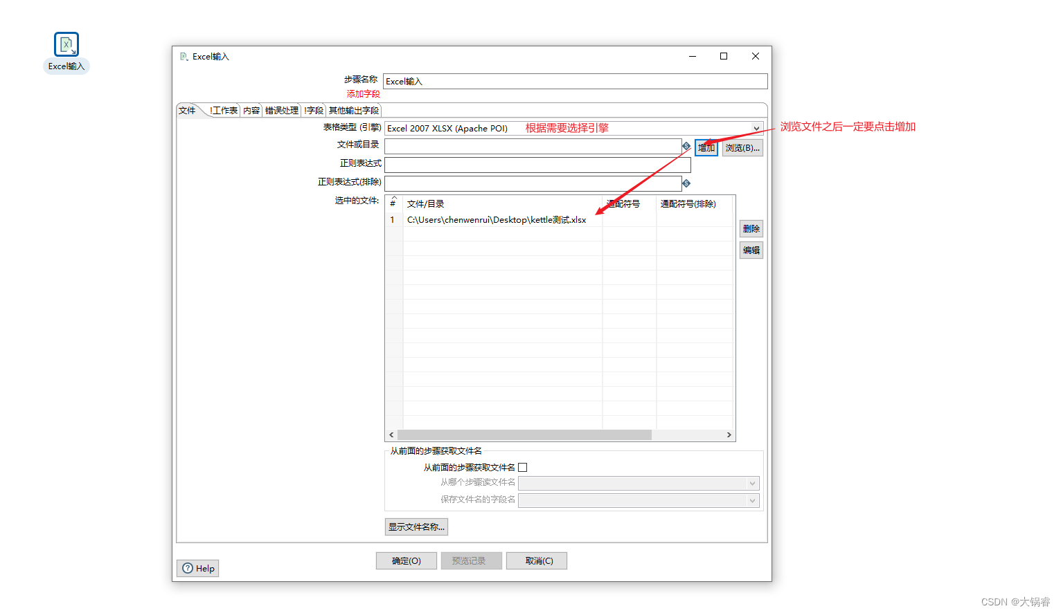 kettle rest client在哪 kettle stand_字段_05