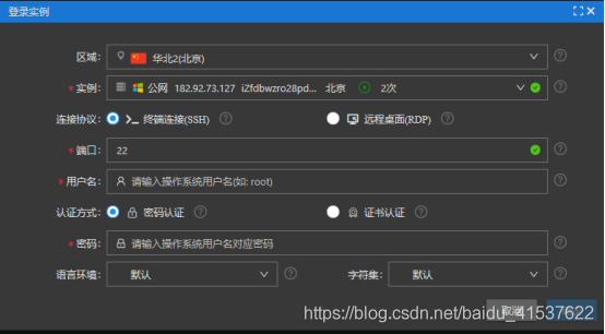 centos8 ssh拒绝了密码 centos ssh拒绝连接_服务器