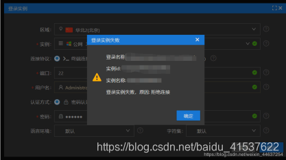 centos8 ssh拒绝了密码 centos ssh拒绝连接_服务器_03