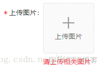 antdv进行表单验证的时候两个item只要有一个有值就通过 antd表单提交验证_上传_05