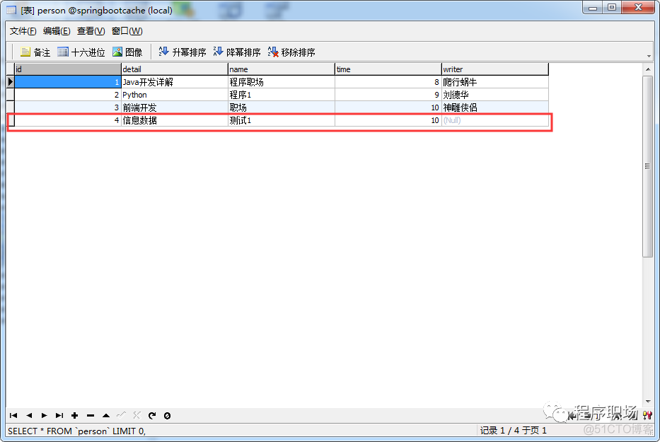 更新springboot 缓存列表数据 springboot数据库缓存_spring_09